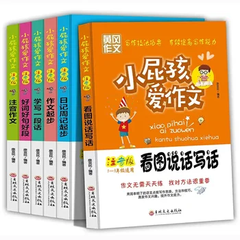 Huanggang Esė Pradinėje Mokykloje Fonetinė Versija Esė Pradedantiesiems 1-3 Klasės Esė Knygas