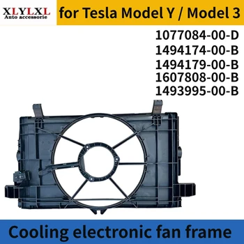 Aušinimo elektroninis ventiliatoriaus rėmas Tesla Model Y ventiliatoriaus rėmas Tesla Model 3 1077084 1494174 1494179 1607808 1493995