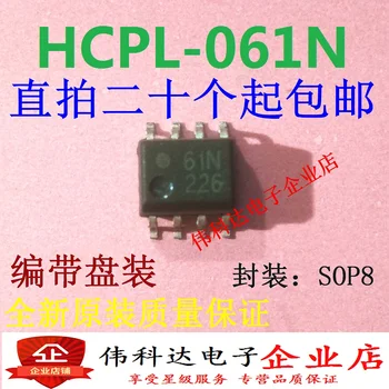HCPL-061N-500E HP61N /SOP8